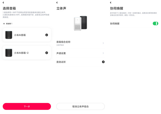 端智能音箱Xiaomi Sound体验ag旗舰厅499元大师级调音 小米高(图3)