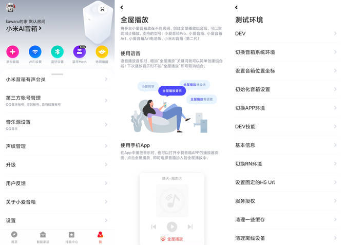 端智能音箱Xiaomi Sound体验ag旗舰厅499元大师级调音 小米高(图8)